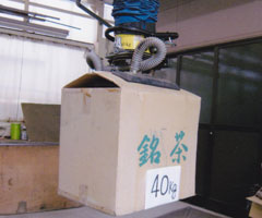 茶業界用バランサー